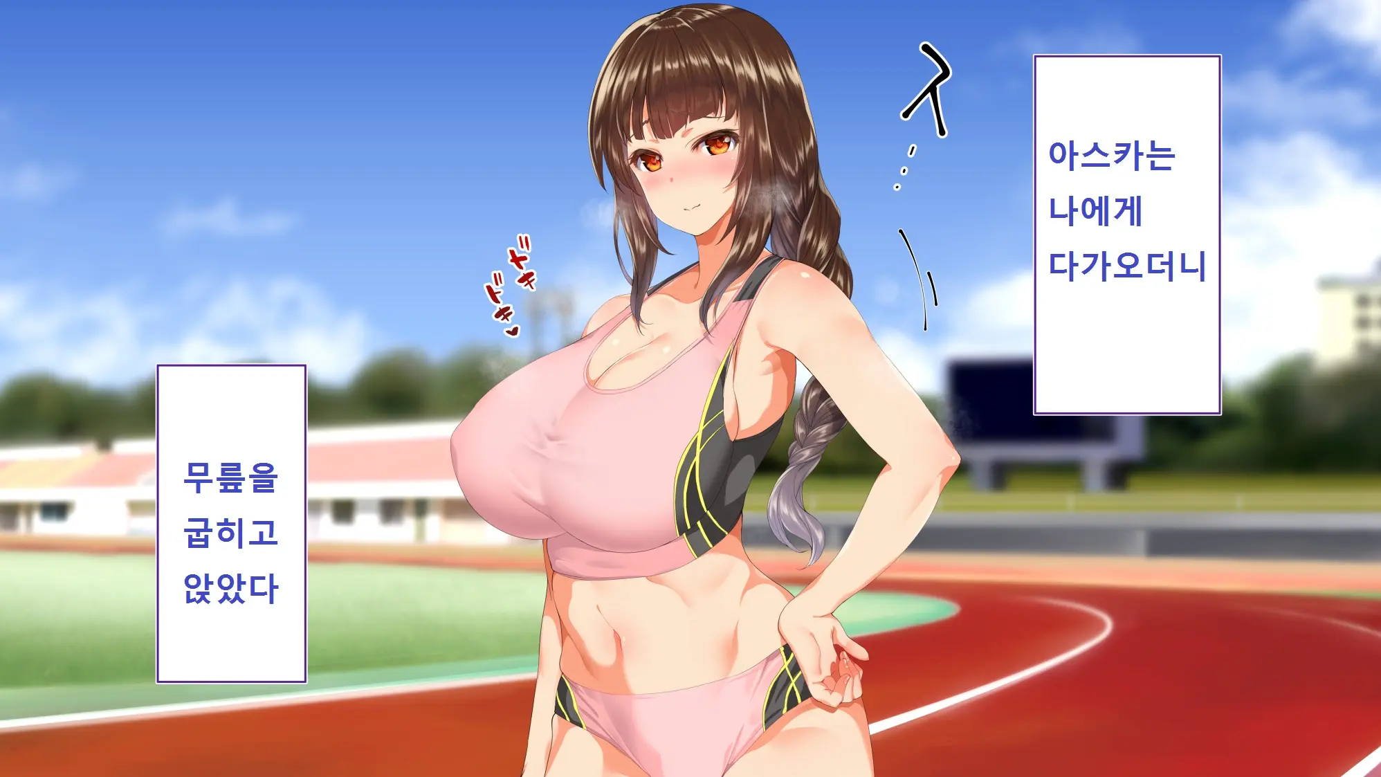 Rikujoubu Joshi Wa Ore No Nama Onaho!!!